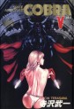 Manga - Manhwa - Cobra Space adventure Deluxe Superieur jp Vol.5