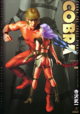 Manga - Manhwa - Cobra Space adventure - Grande Edition jp Vol.11