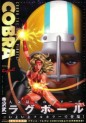 Manga - Manhwa - Cobra Space adventure - Grande Edition jp Vol.14