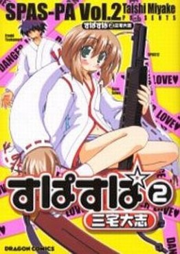 Manga - Manhwa - Spas-Pa jp Vol.2