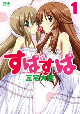 Manga - Manhwa - Spas-Pa - Ichijinsha Edition jp Vol.1