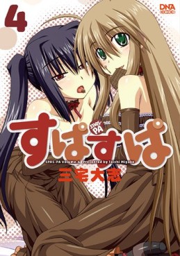 Manga - Manhwa - Spas-Pa - Ichijinsha Edition jp Vol.4