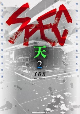 Spec - Ten jp Vol.2