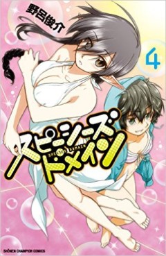 Manga - Manhwa - Species domain jp Vol.4