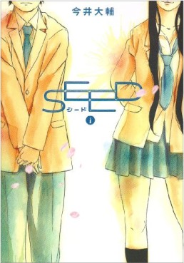 Manga - Manhwa - Speed - Daisuke Imai jp Vol.1