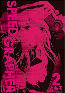 Manga - Manhwa - Speed grapher jp Vol.2