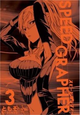 Manga - Manhwa - Speed grapher jp Vol.3