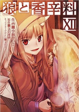 Manga - Manhwa - Ôkami to Kôshinryô - Spice and Wolf jp Vol.12