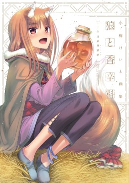 Manga - Manhwa - Ôkami to Kôshinryô - Spice and Wolf - Artbook - The tenth year calvados  jp Vol.0