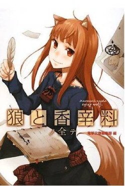 Mangas - Ôkami to Kôshinryô - Spice and Wolf no Subete jp Vol.0