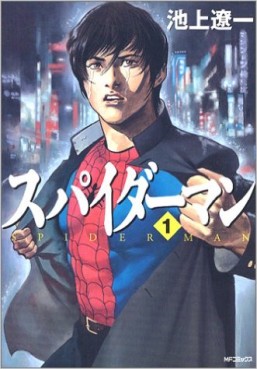 Manga - Manhwa - Spider Man - Ryôichi Ikegami jp Vol.1