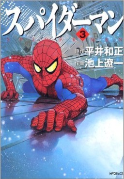 Spider Man - Ryôichi Ikegami jp Vol.3