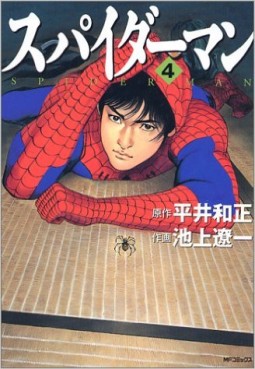 Manga - Manhwa - Spider Man - Ryôichi Ikegami jp Vol.4