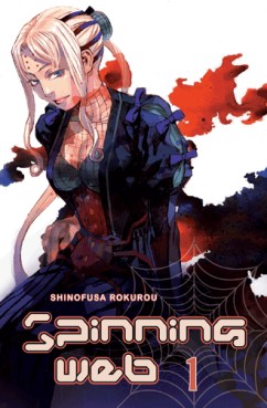 Manga - Manhwa - Spinning Web Vol.1