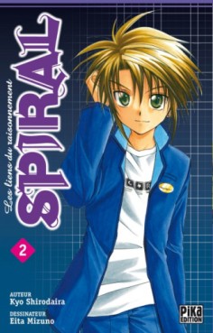 manga - Spiral - Les liens du raisonnement Vol.2