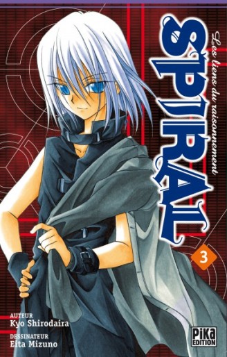 Manga - Manhwa - Spiral - Les liens du raisonnement Vol.3