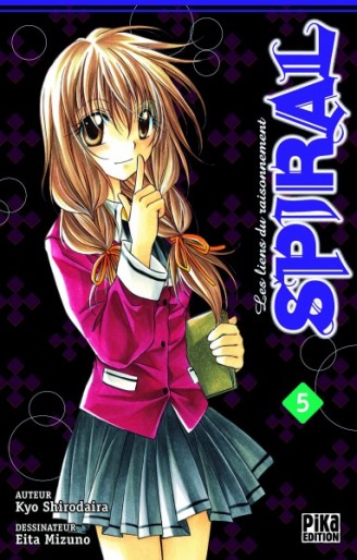 Manga - Manhwa - Spiral - Les liens du raisonnement Vol.5