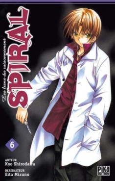 Manga - Manhwa - Spiral - Les liens du raisonnement Vol.6