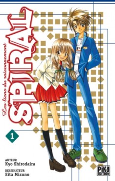 Manga - Manhwa - Spiral - Les liens du raisonnement Vol.1