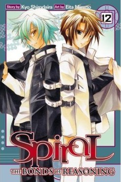 Manga - Manhwa - SPIRAL: The Bonds of Reasoning us Vol.12