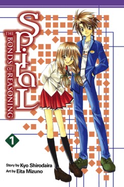 Manga - Manhwa - SPIRAL: The Bonds of Reasoning us Vol.1