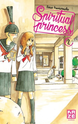Manga - Manhwa - Spiritual Princess Vol.2