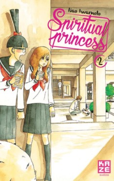 Manga - Spiritual Princess Vol.2