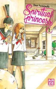 manga - Spiritual Princess Vol.2