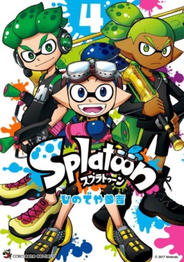 Manga - Manhwa - Splatoon jp Vol.4