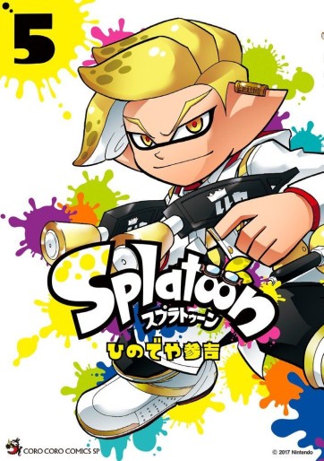 Manga - Manhwa - Splatoon jp Vol.5