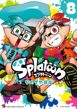 Manga - Manhwa - Splatoon jp Vol.8