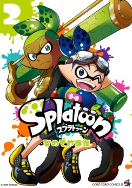 Manga - Manhwa - Splatoon jp Vol.2