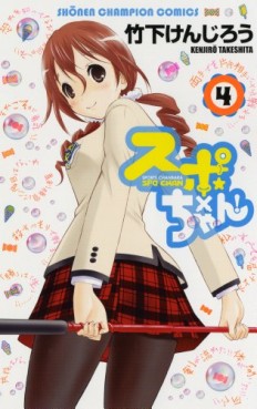 Manga - Manhwa - Spo x Chan! jp Vol.4