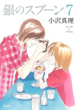 Manga - Manhwa - Gin no Spoon jp Vol.7