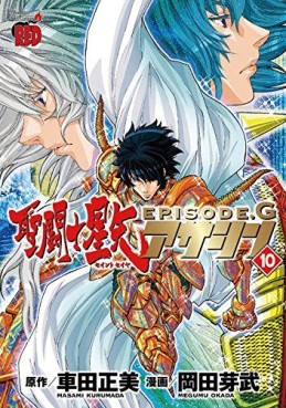 Manga - Manhwa - Saint Seiya - Episode G - Assassin jp Vol.10
