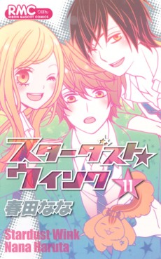 Manga - Manhwa - Stardust Wink jp Vol.11