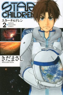 Manga - Manhwa - Star Children jp Vol.2