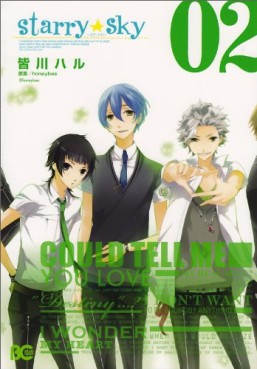Manga - Manhwa - Starry Sky jp Vol.2