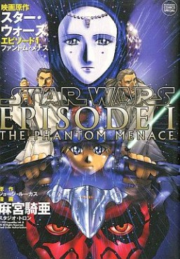 Manga - Manhwa - Star Wars Episode I - Phantom Menace jp Vol.0