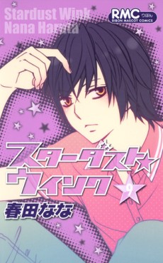 Manga - Manhwa - Stardust Wink jp Vol.9