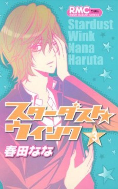 Manga - Manhwa - Stardust Wink jp Vol.3