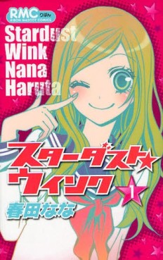 Manga - Manhwa - Stardust Wink jp Vol.1