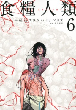 Manga - Manhwa - Shokuryô Jinrui - Starving Anonymous jp Vol.6