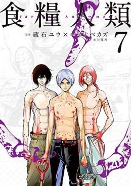 Manga - Manhwa - Shokuryô Jinrui - Starving Anonymous jp Vol.7