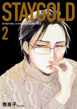 Manga - Manhwa - Stay Gold jp Vol.2