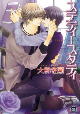 Steady Study - Kaiôsha Edition jp