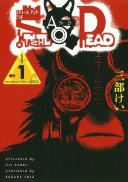 Manga - Manhwa - Steal and dead jp Vol.1