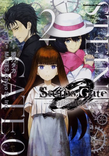 Manga - Manhwa - Steins;Gate 0 jp Vol.2