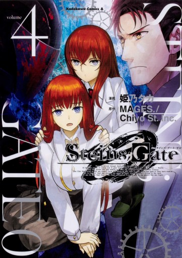 Manga - Manhwa - Steins;Gate 0 jp Vol.4