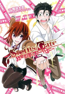 manga - Steins;Gate - Hiyoku Renri no Sweets Honey jp